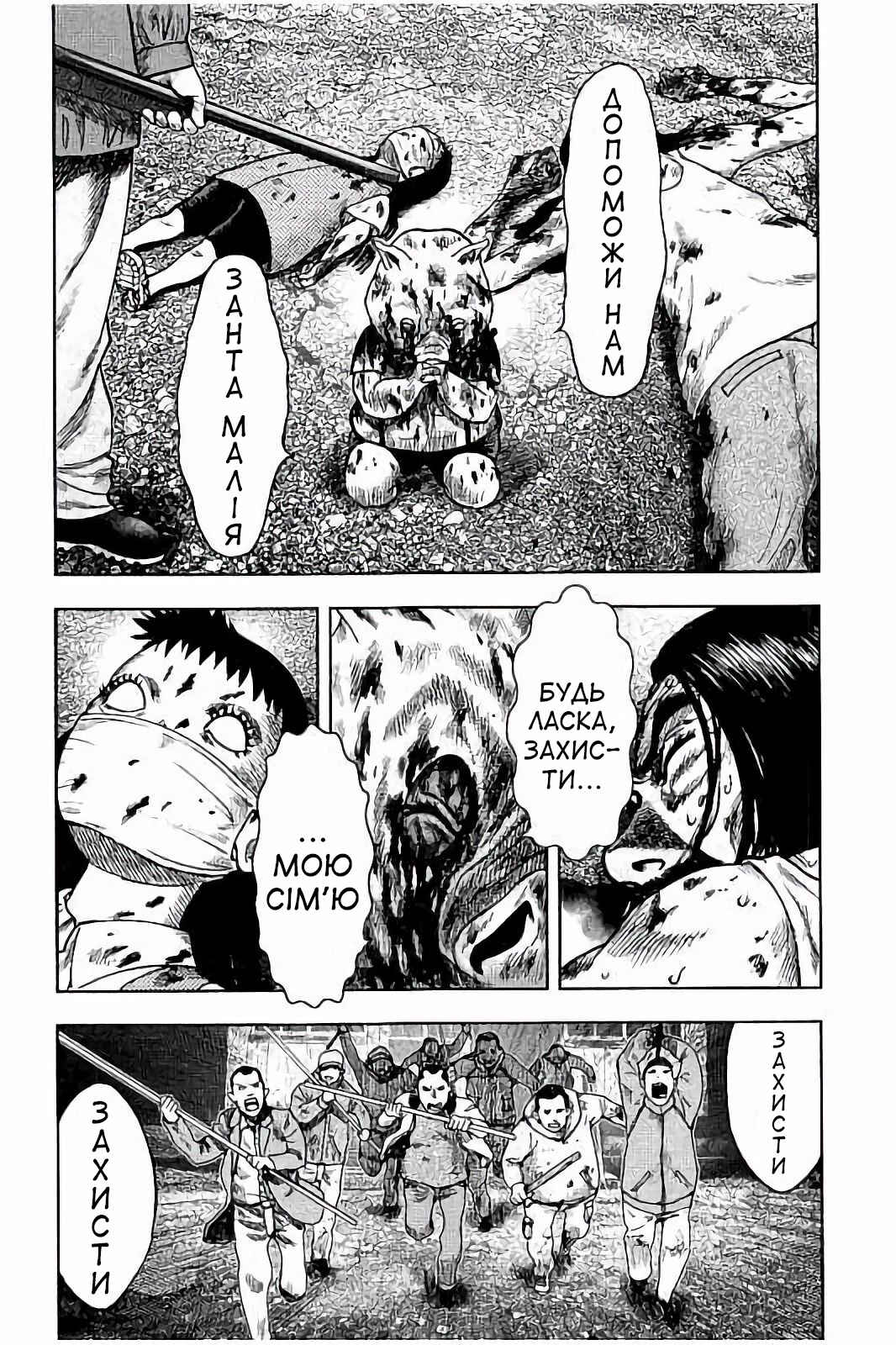 Kichikujima Chapter 25 - Page 15