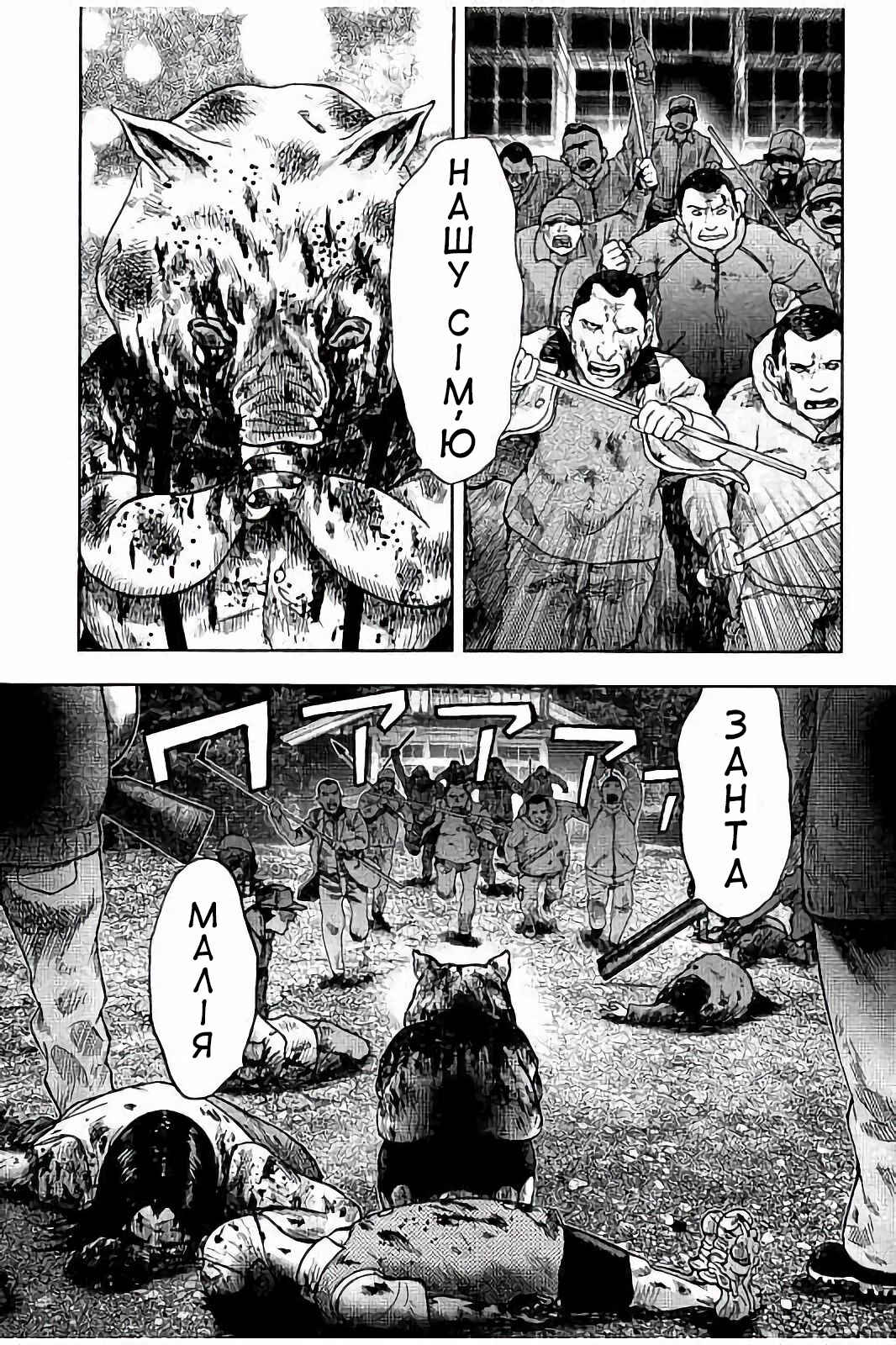Kichikujima Chapter 25 - Page 16