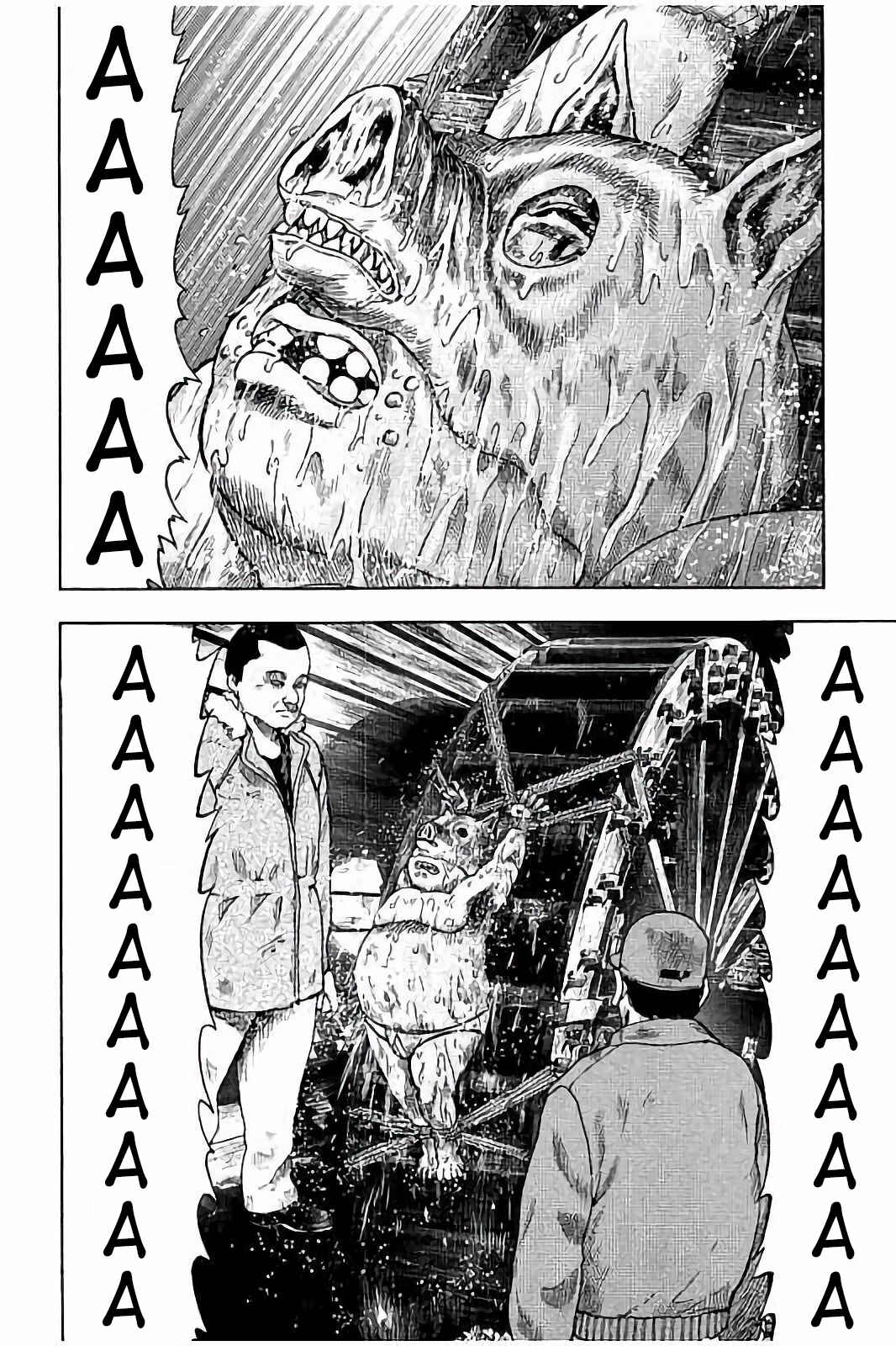 Kichikujima Chapter 25 - Page 19
