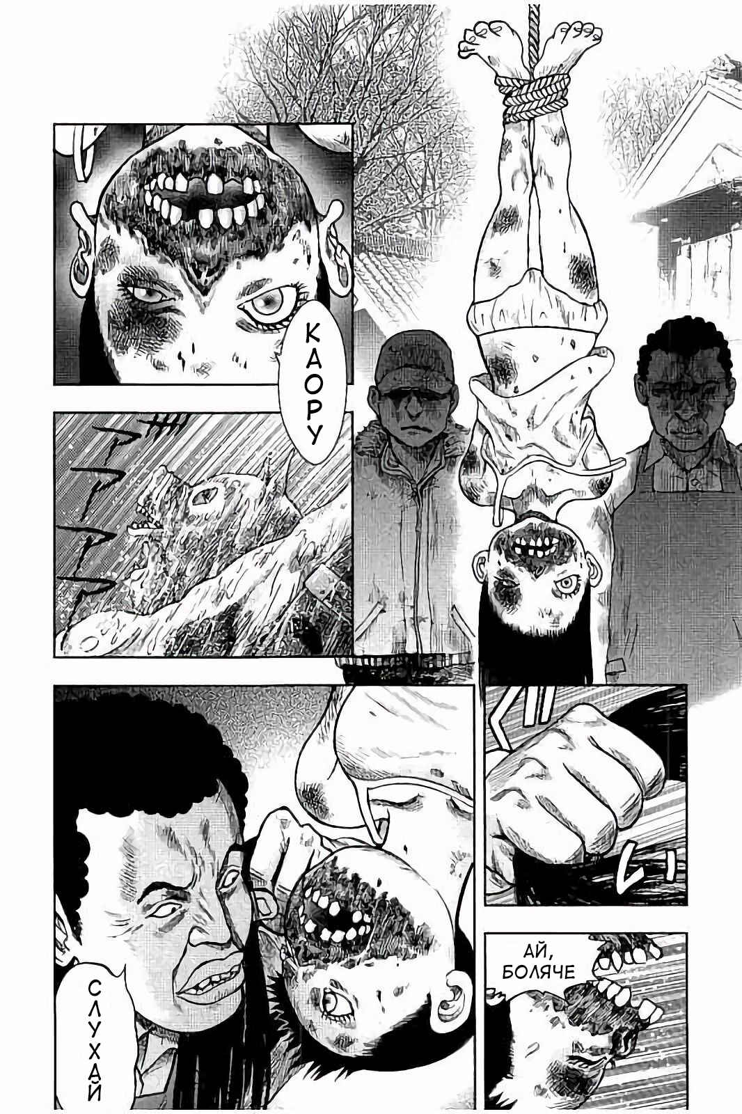 Kichikujima Chapter 25 - Page 21