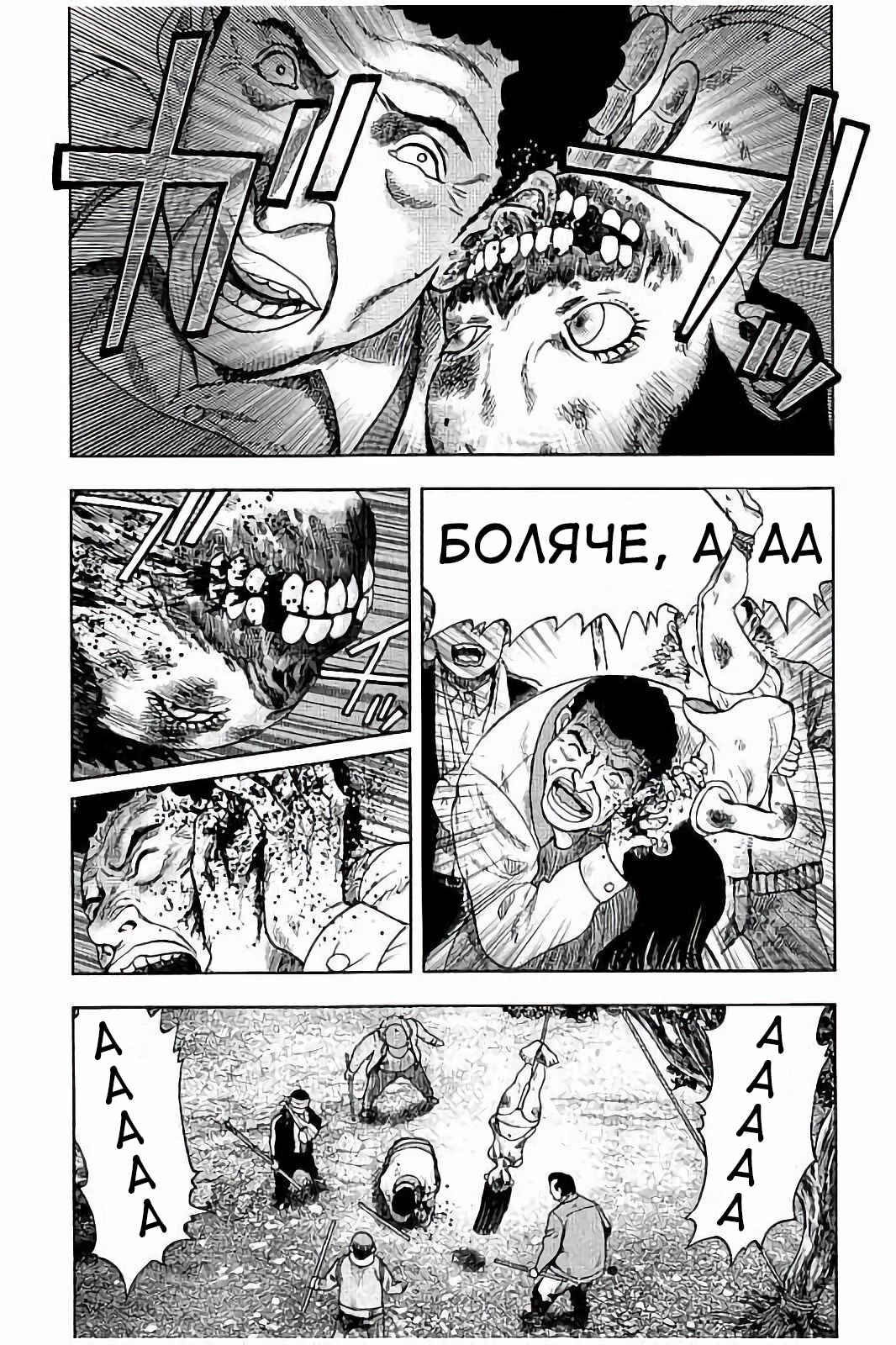 Kichikujima Chapter 25 - Page 23
