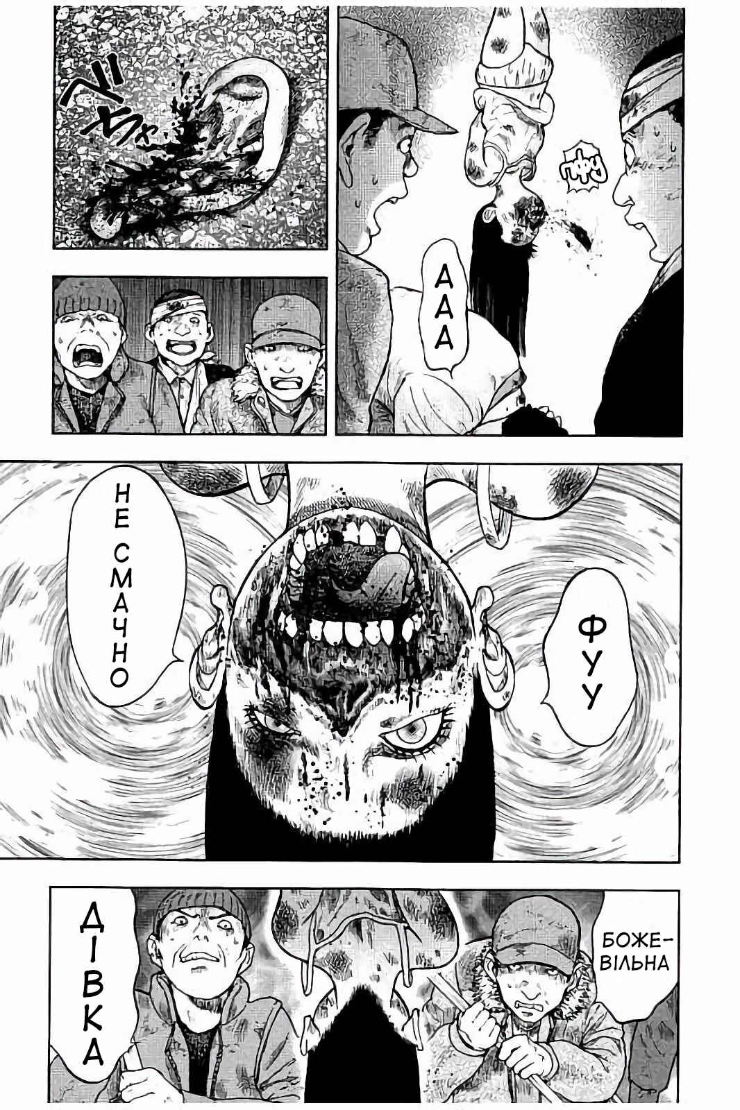Kichikujima Chapter 25 - Page 24