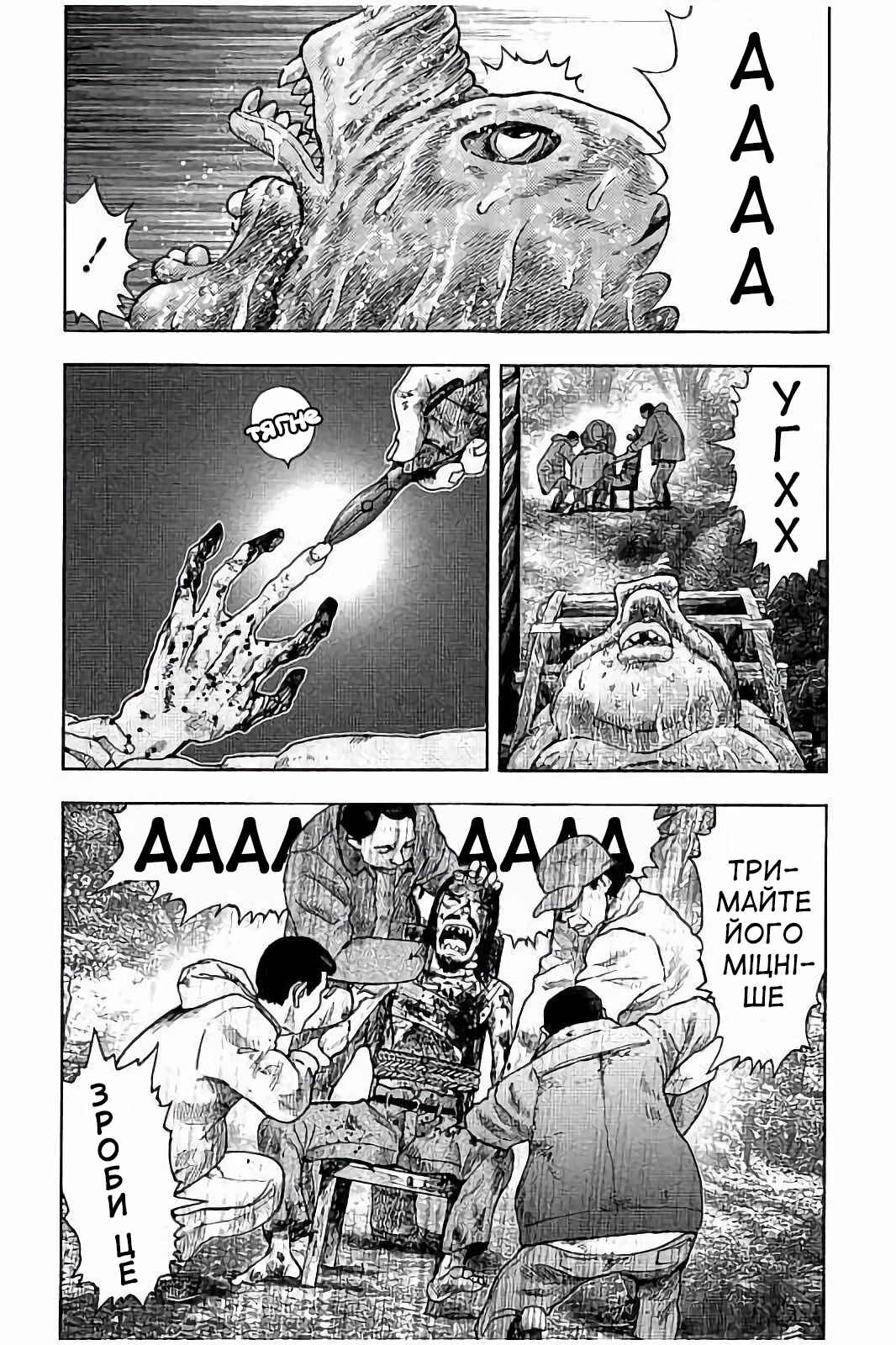 Kichikujima Chapter 25 - Page 26