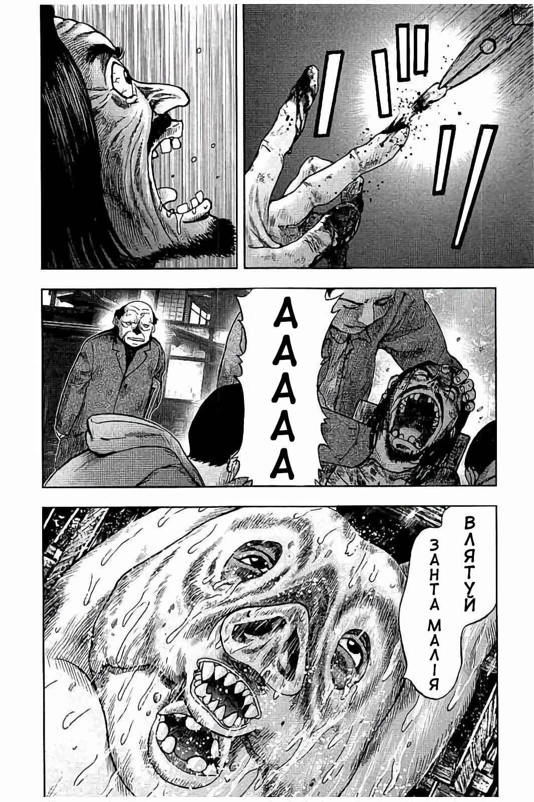 Kichikujima Chapter 25 - Page 27