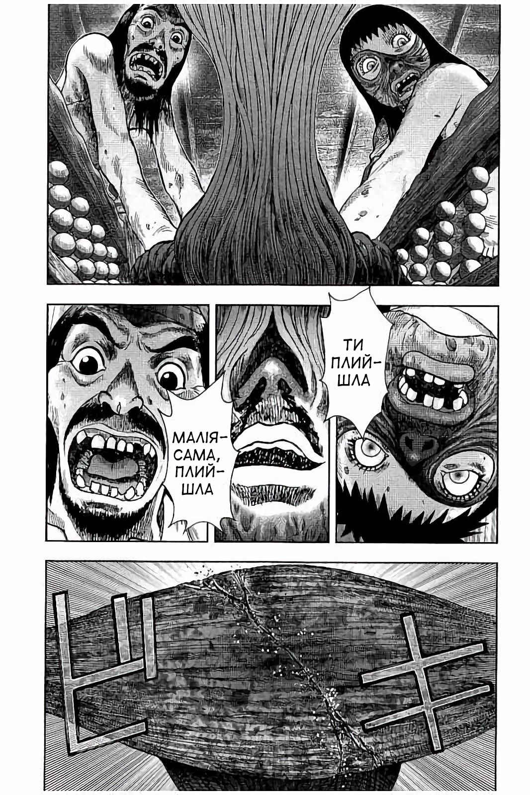 Kichikujima Chapter 25 - Page 30