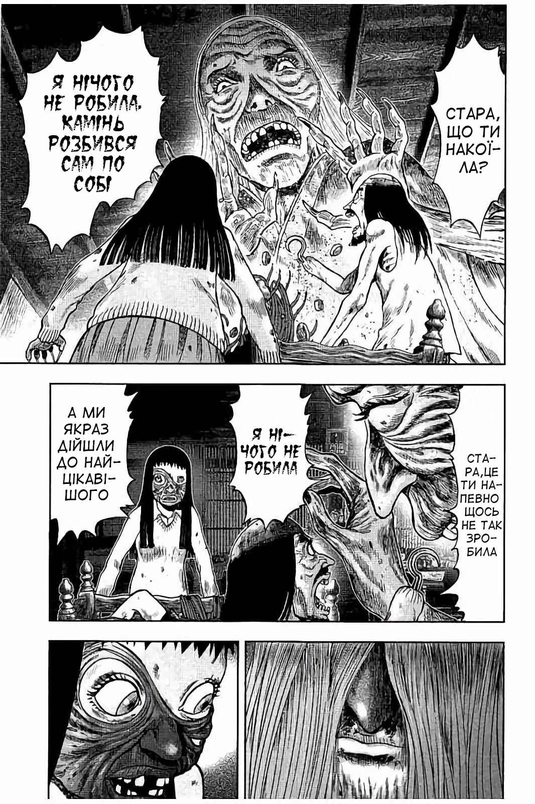 Kichikujima Chapter 25 - Page 32