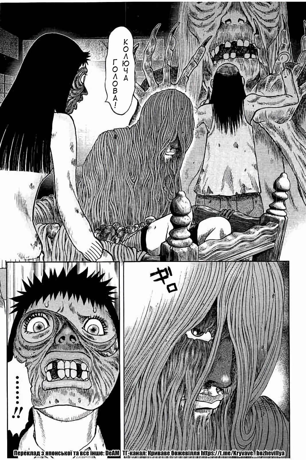 Kichikujima Chapter 25 - Page 33