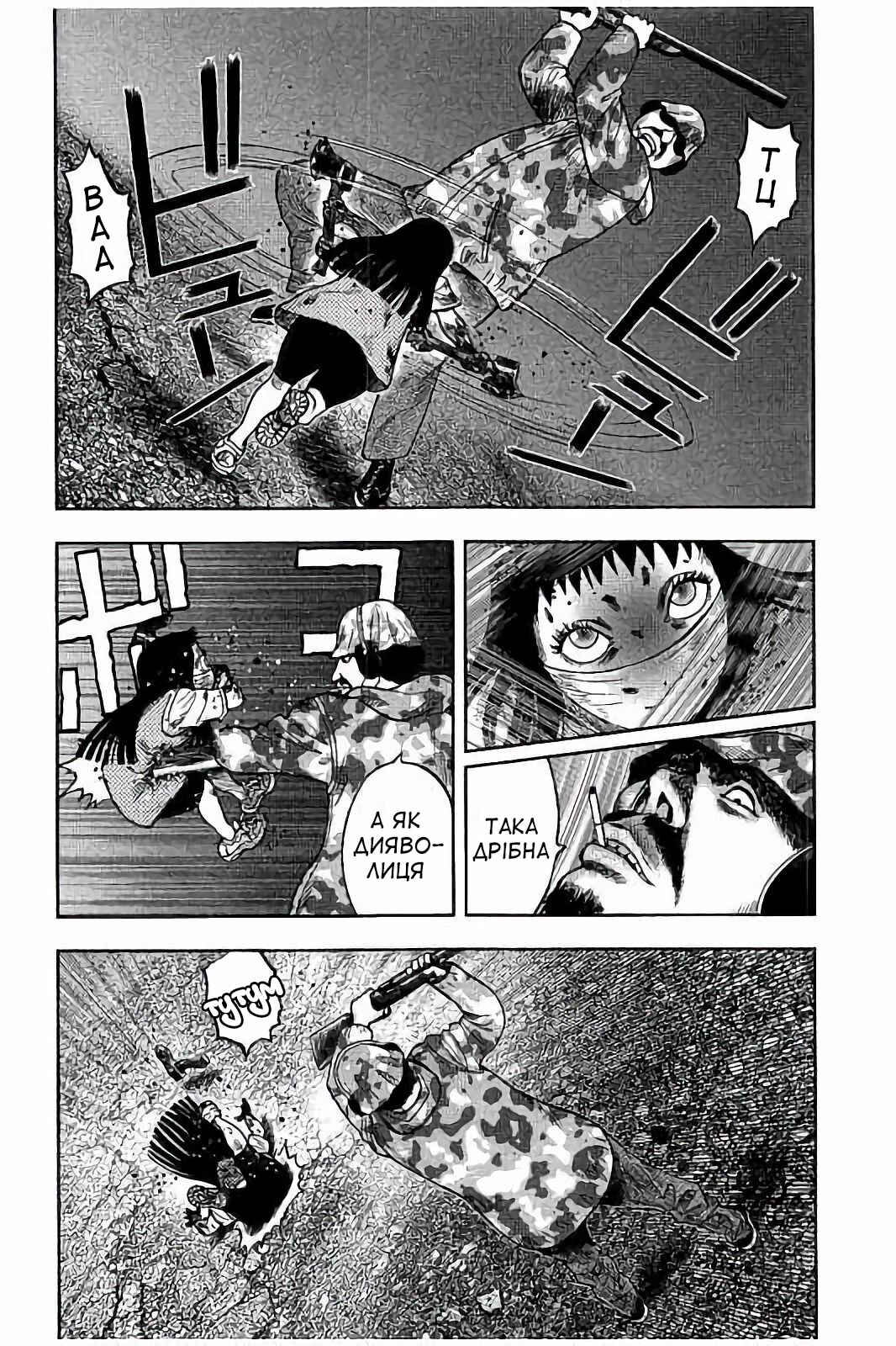 Kichikujima Chapter 25 - Page 4