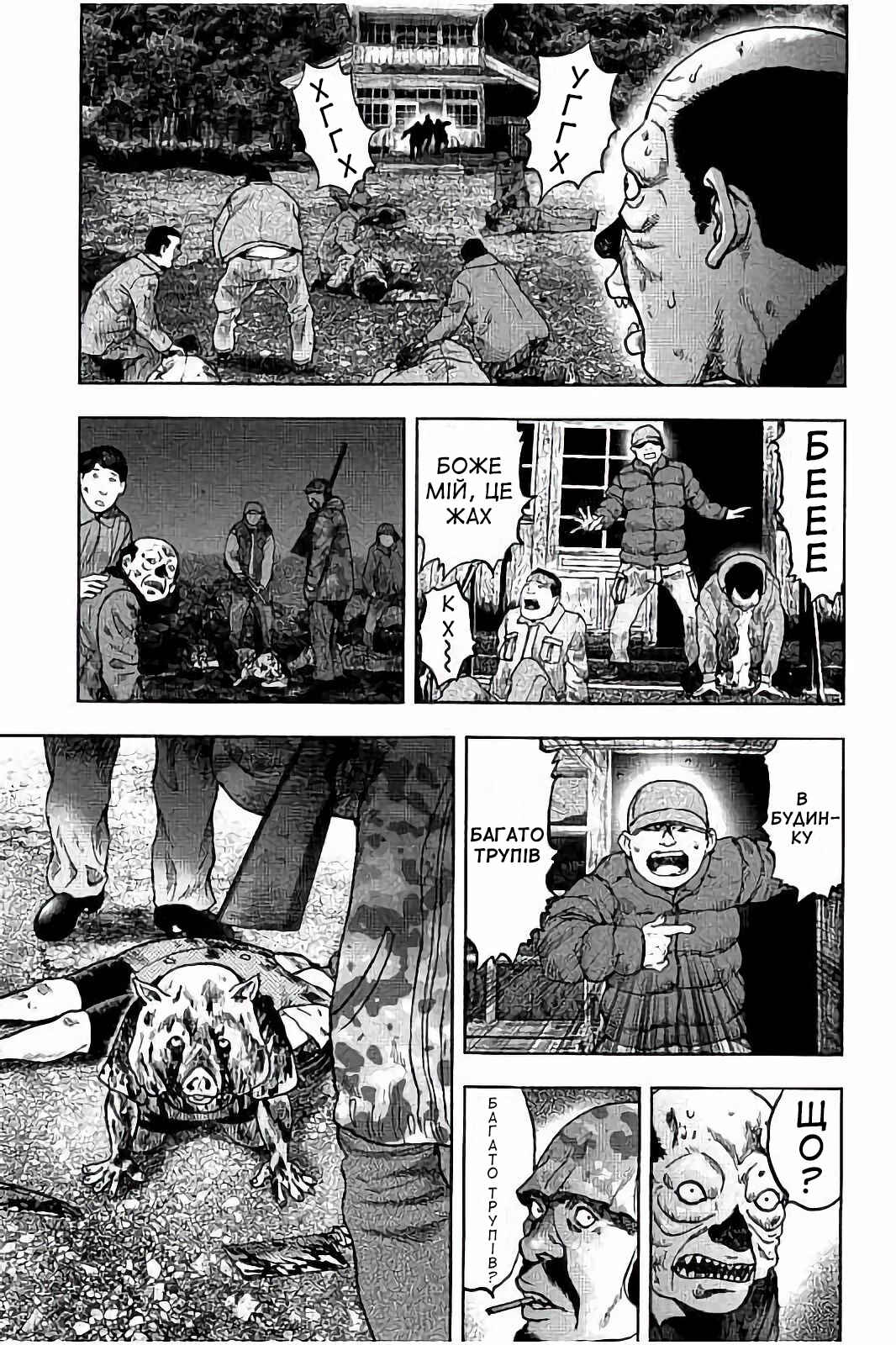 Kichikujima Chapter 25 - Page 7