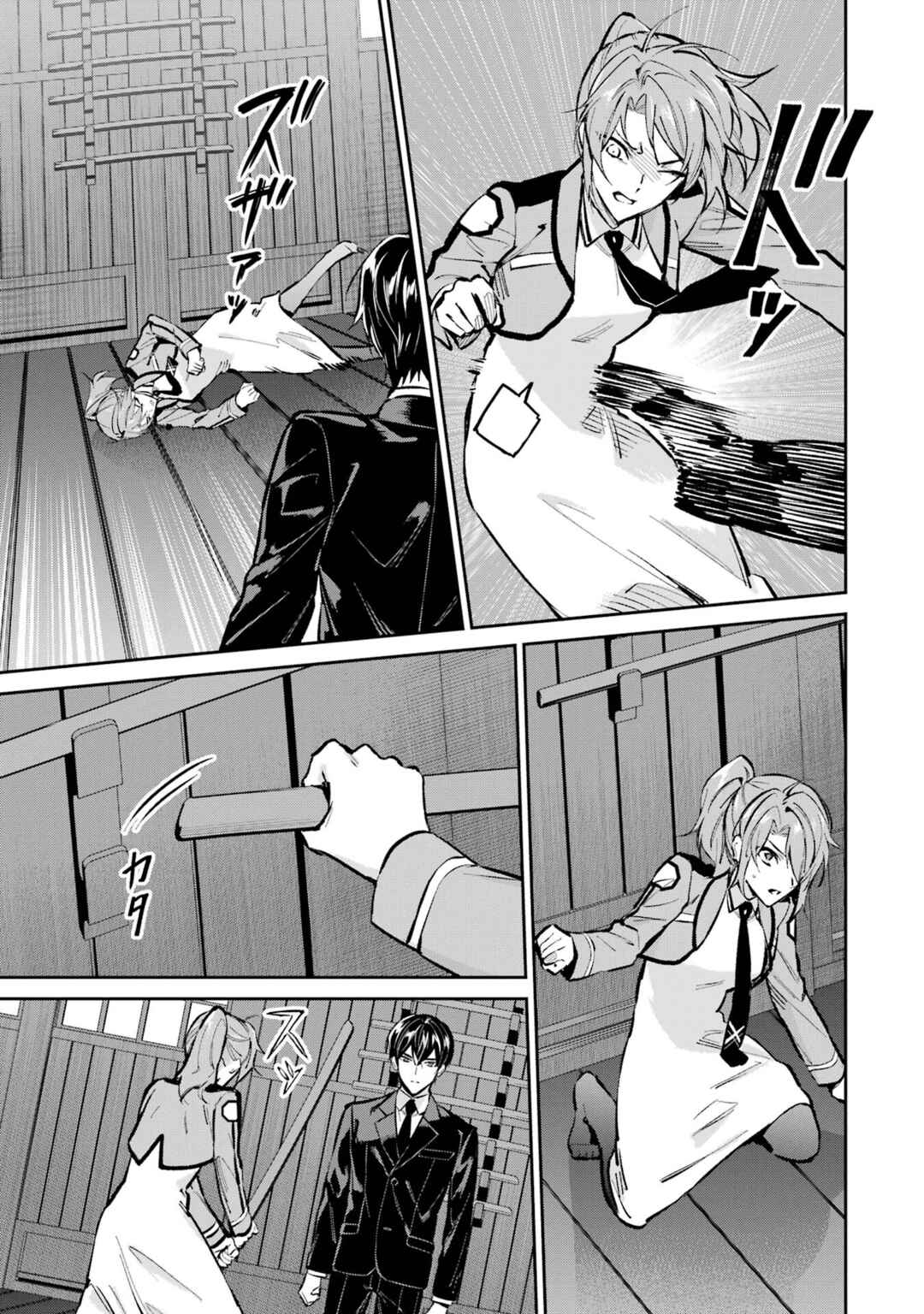 Mahouka Koukou no Rettousei - Shizoku Kaigi-hen Chapter 51 - Page 17