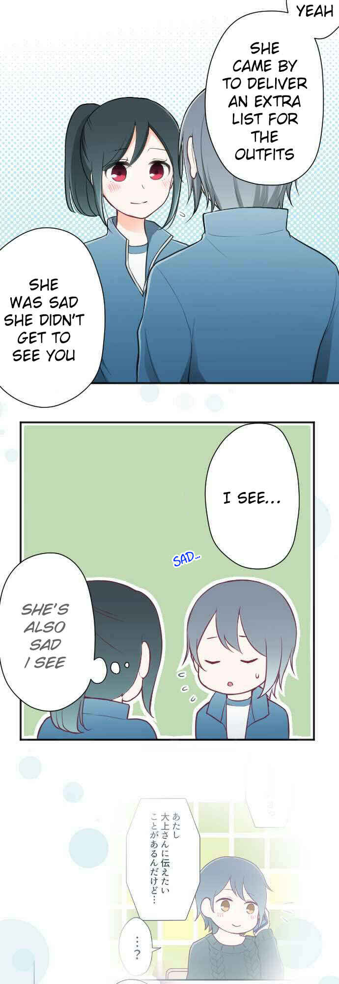 Ouji-sama Nante Iranai Chapter 89 - Page 15