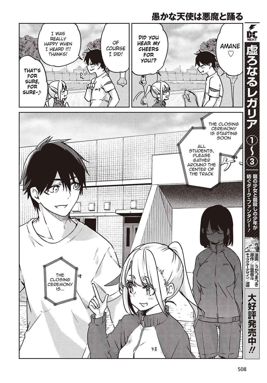 Oroka na Tenshi wa Akuma to Odoru Chapter 88 - Page 20