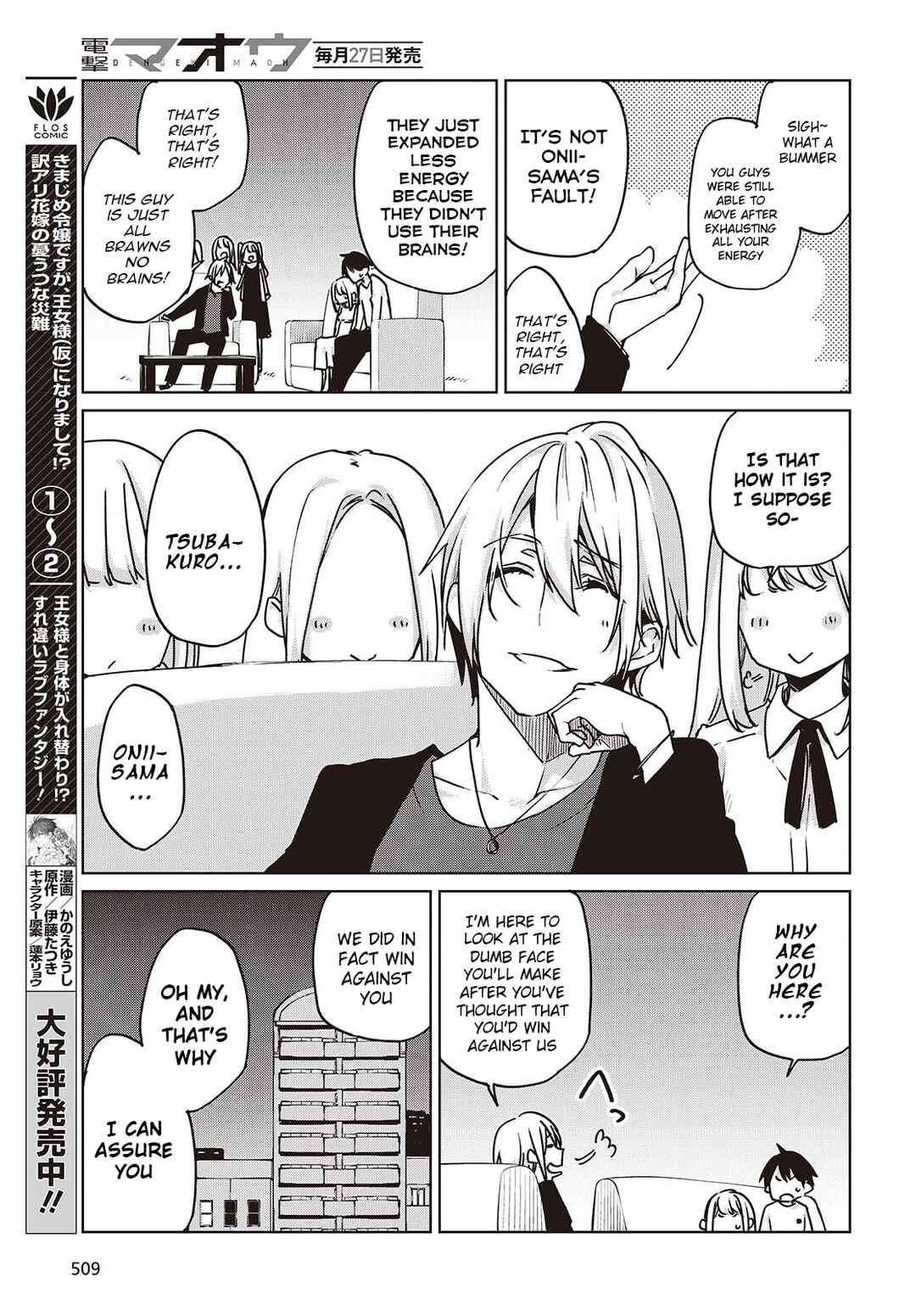 Oroka na Tenshi wa Akuma to Odoru Chapter 88 - Page 21