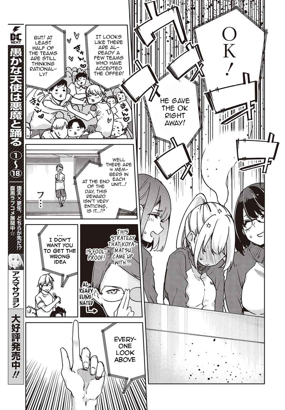 Oroka na Tenshi wa Akuma to Odoru Chapter 88 - Page 3