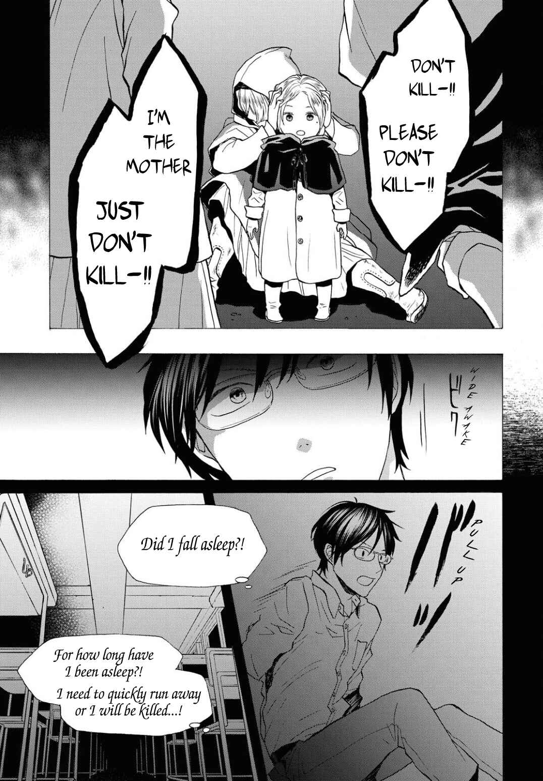 Bokura no Kiseki Chapter 102 - Page 19