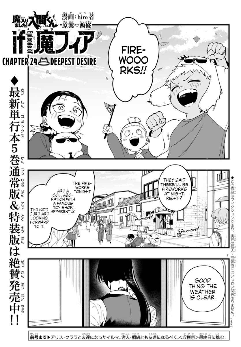 Mairimashita! Iruma-kun: If Episode of Mafia Chapter 24 - Page 1
