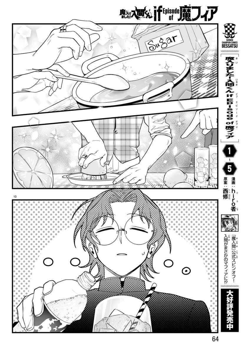 Mairimashita! Iruma-kun: If Episode of Mafia Chapter 24 - Page 10