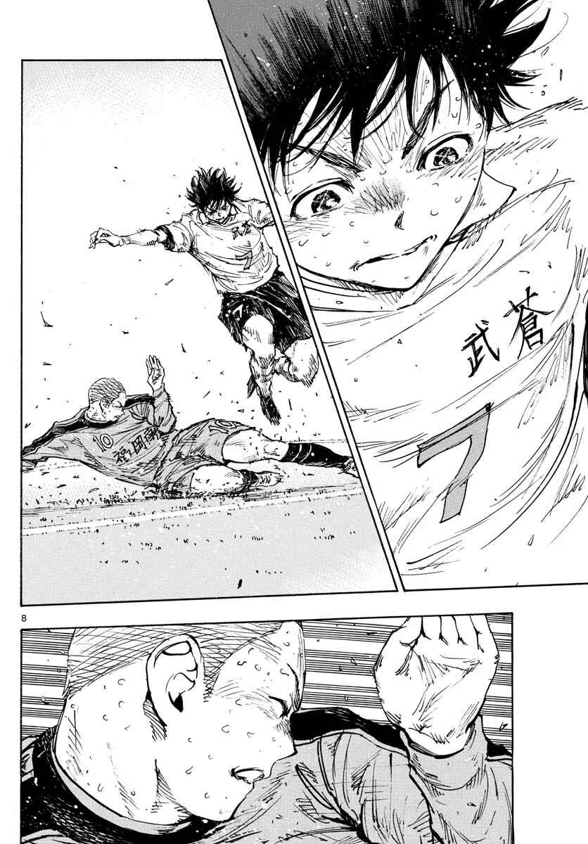 BE BLUES ~Ao ni Nare~ Chapter 483 - Page 7