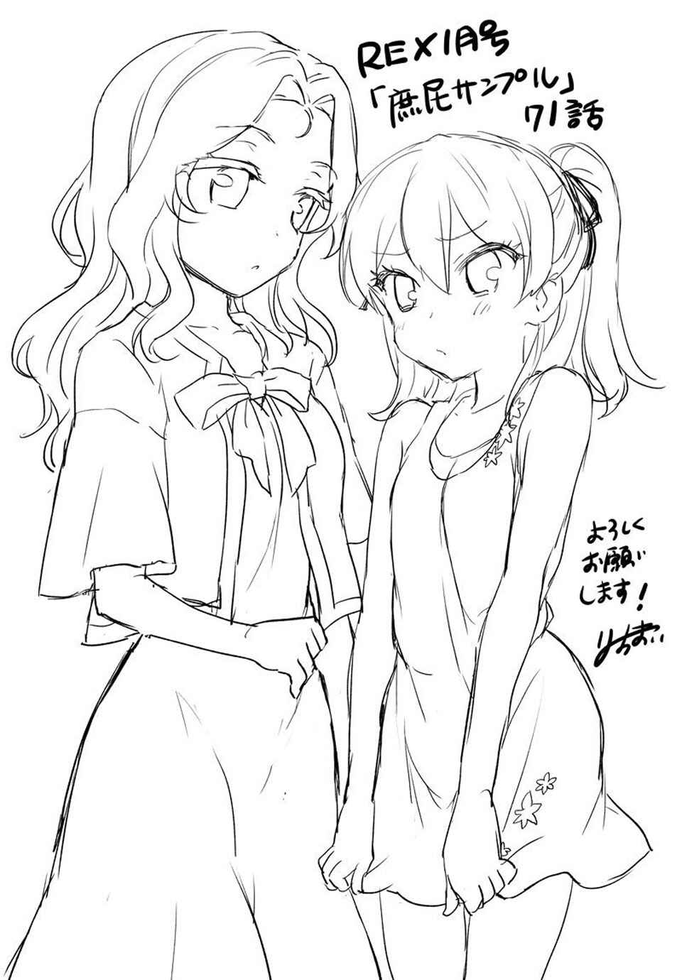 Ore ga Ojousama Gakkou ni "Shomin Sample" to shite Rachirareta Ken Chapter 80 - Page 35