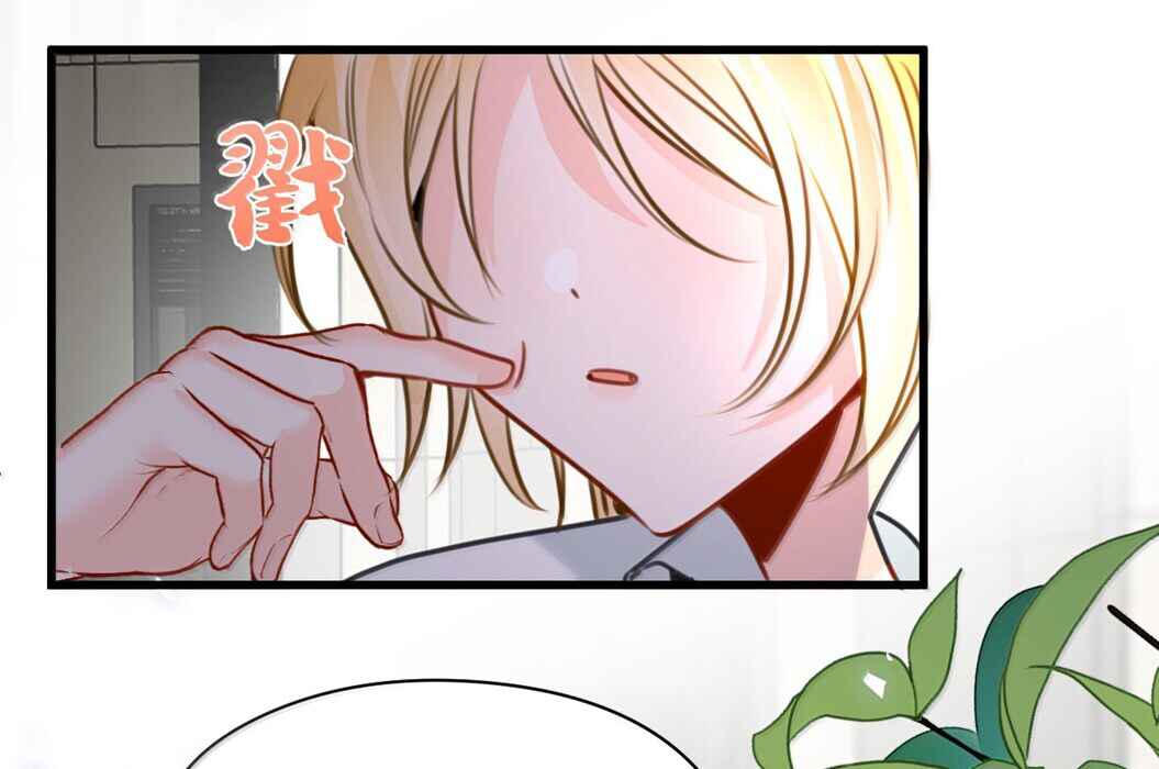Miss Vampire’s Bullying Game Chapter 65 - Page 33