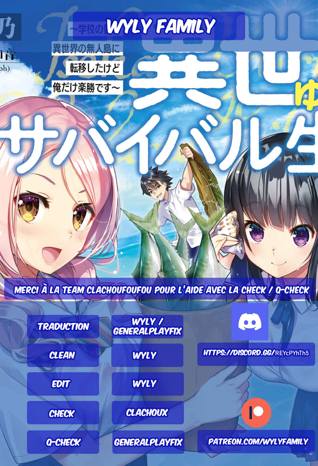 Isekai Yurutto Survival Seikatsu ~Gakkou no Minna to Isekai no Mujintou ni Tenishitakedo Ore Dake Rakushou desu~ Chapter 14 - Page 1