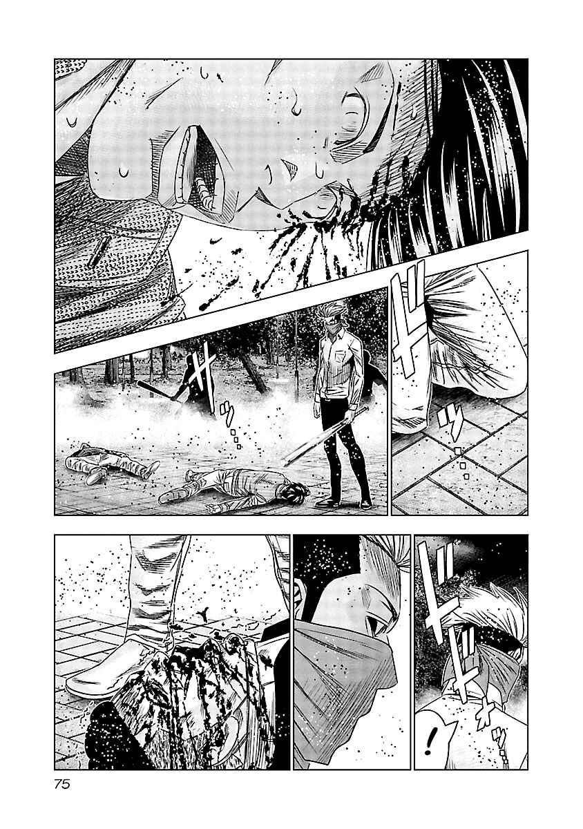 OUT Chapter 114 - Page 13
