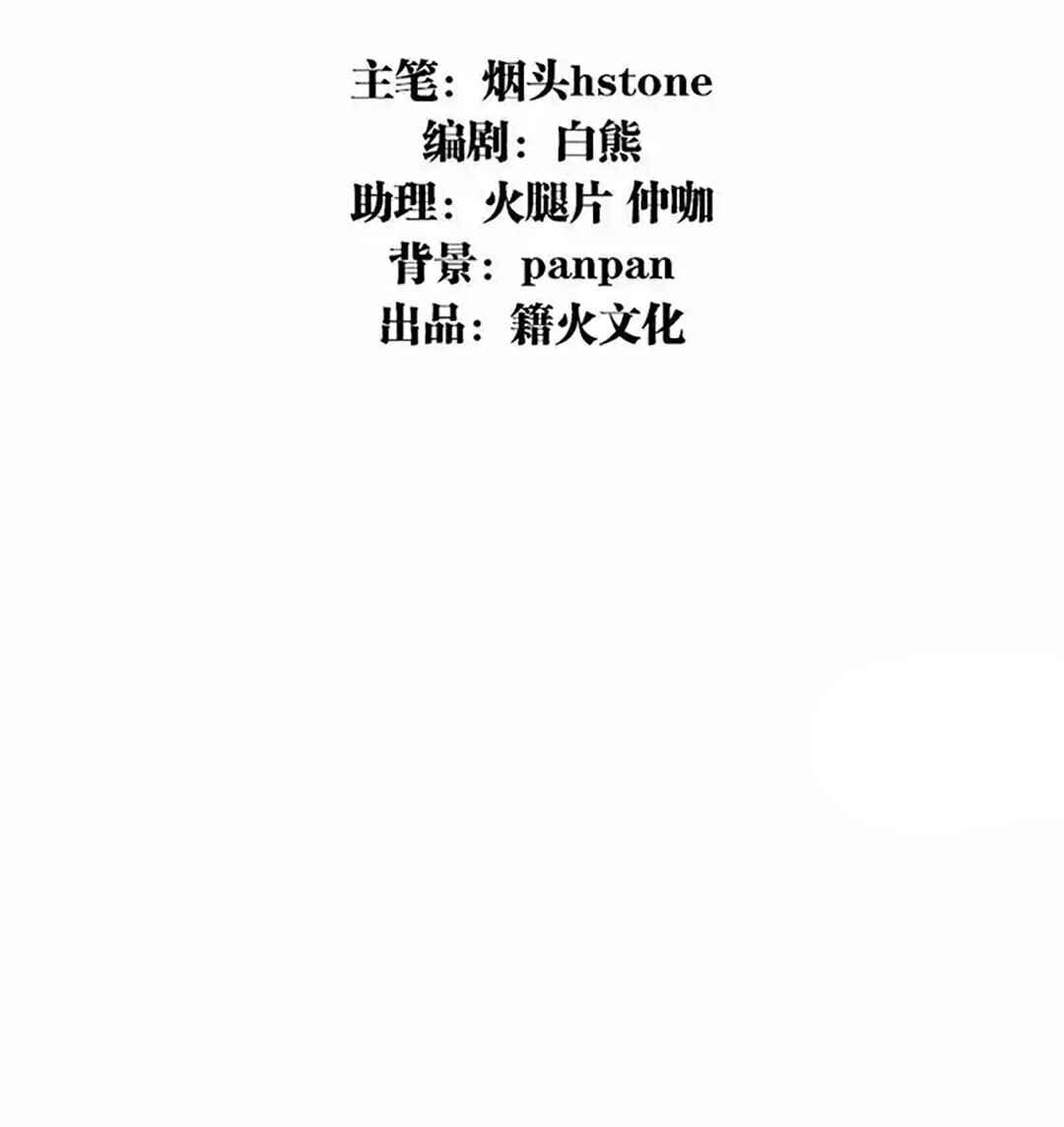 Star Dream Idol Project Chapter 323 - Page 4