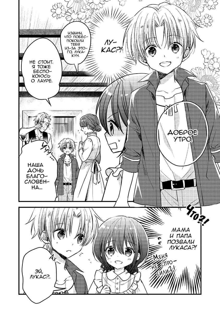 Yuusha-sama no Osananajimi to Iu Settei no Make Heroine ni Tensei Shita node, Chougoushi ni Job Change Shimasu. Chapter 2 - Page 10
