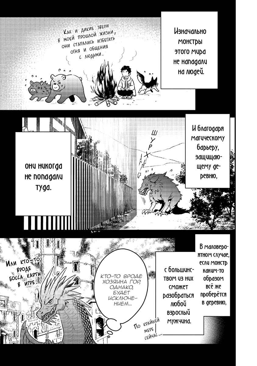 Yuusha-sama no Osananajimi to Iu Settei no Make Heroine ni Tensei Shita node, Chougoushi ni Job Change Shimasu. Chapter 2 - Page 13