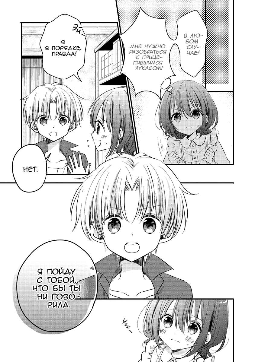 Yuusha-sama no Osananajimi to Iu Settei no Make Heroine ni Tensei Shita node, Chougoushi ni Job Change Shimasu. Chapter 2 - Page 15