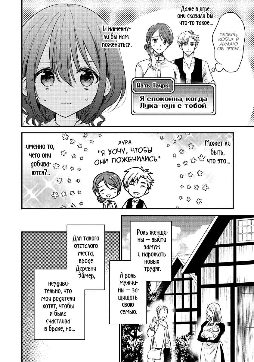 Yuusha-sama no Osananajimi to Iu Settei no Make Heroine ni Tensei Shita node, Chougoushi ni Job Change Shimasu. Chapter 2 - Page 18
