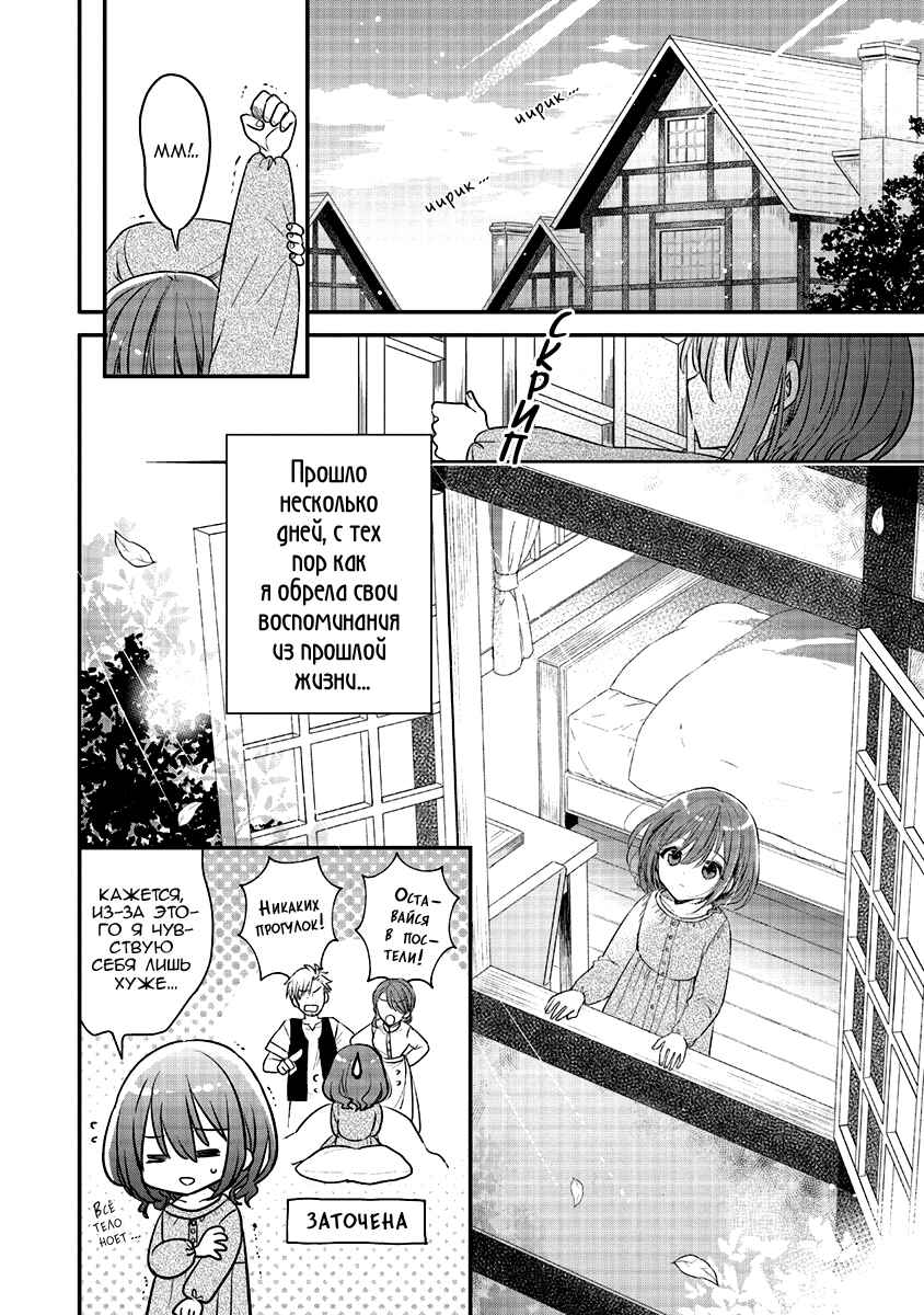 Yuusha-sama no Osananajimi to Iu Settei no Make Heroine ni Tensei Shita node, Chougoushi ni Job Change Shimasu. Chapter 2 - Page 2