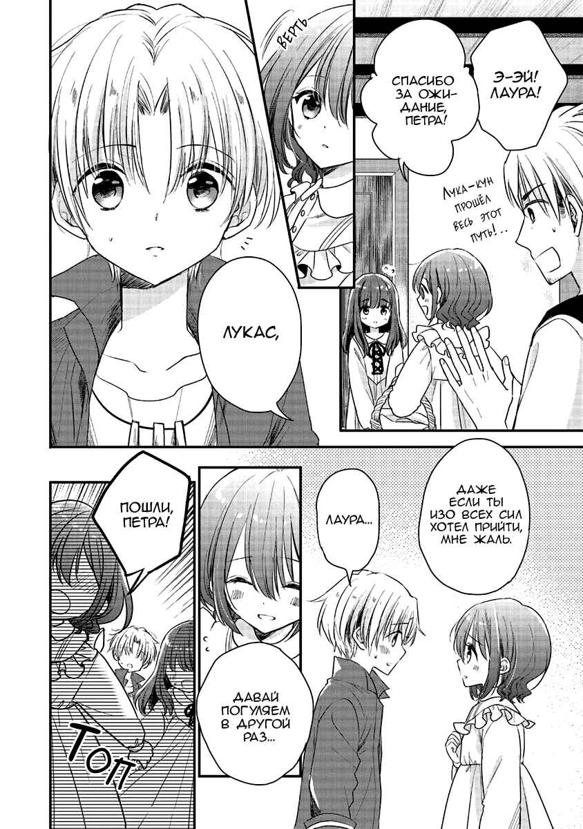 Yuusha-sama no Osananajimi to Iu Settei no Make Heroine ni Tensei Shita node, Chougoushi ni Job Change Shimasu. Chapter 2 - Page 22