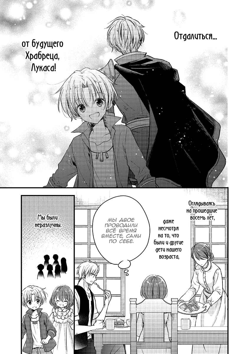 Yuusha-sama no Osananajimi to Iu Settei no Make Heroine ni Tensei Shita node, Chougoushi ni Job Change Shimasu. Chapter 2 - Page 7
