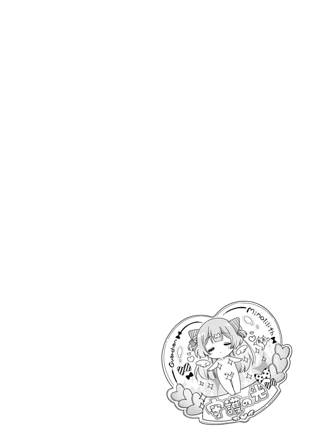 Tokimeke Mahou Youjo Kokopure Chapter 11 - Page 21