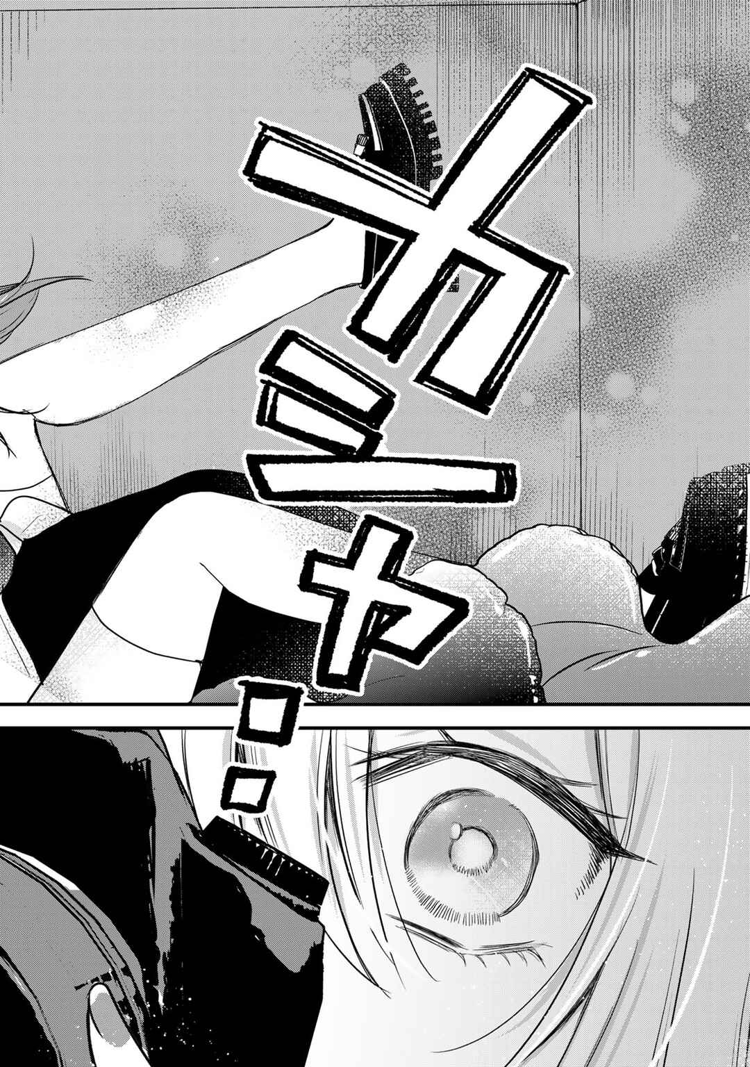 Houkago, Boku wa Kimi ni Naru Chapter 21 - Page 14
