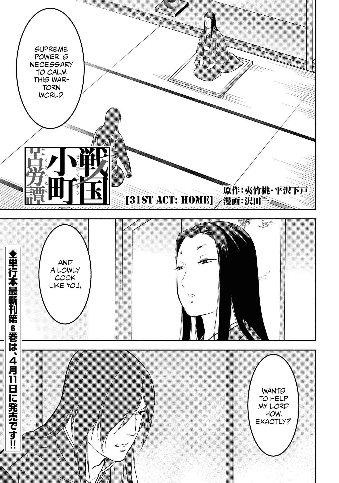 Sengoku Komachi Kuroutan Chapter 31 - Page 7
