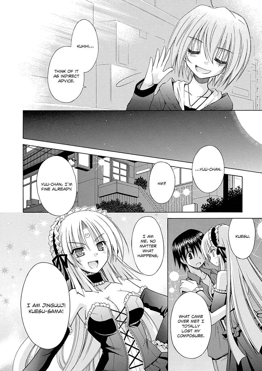 Omamori Himari Chapter 67 - Page 13