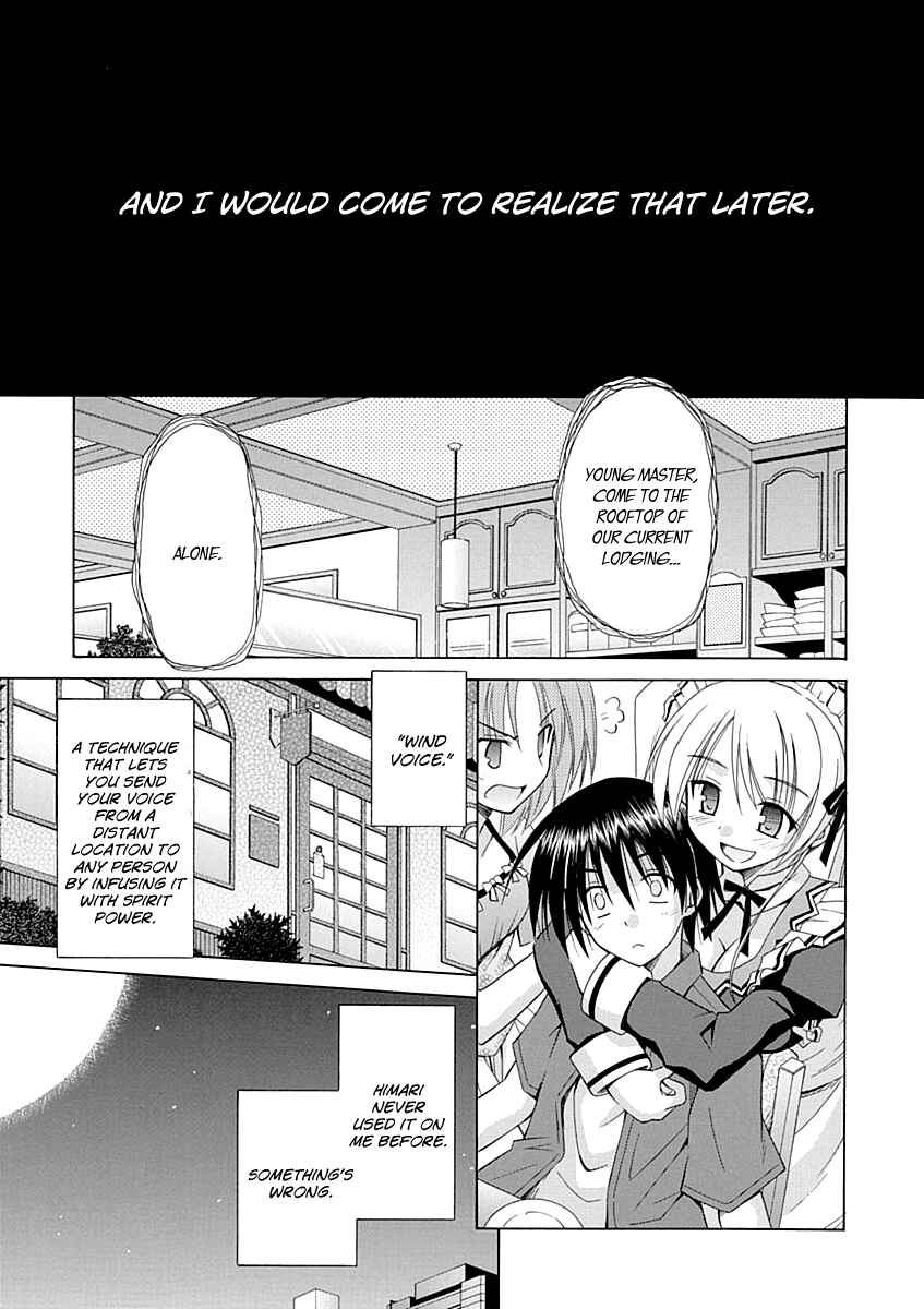 Omamori Himari Chapter 67 - Page 16