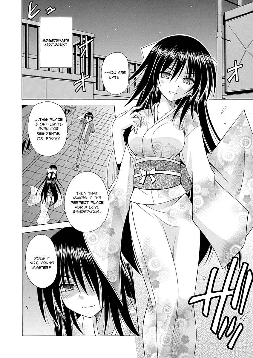 Omamori Himari Chapter 67 - Page 17