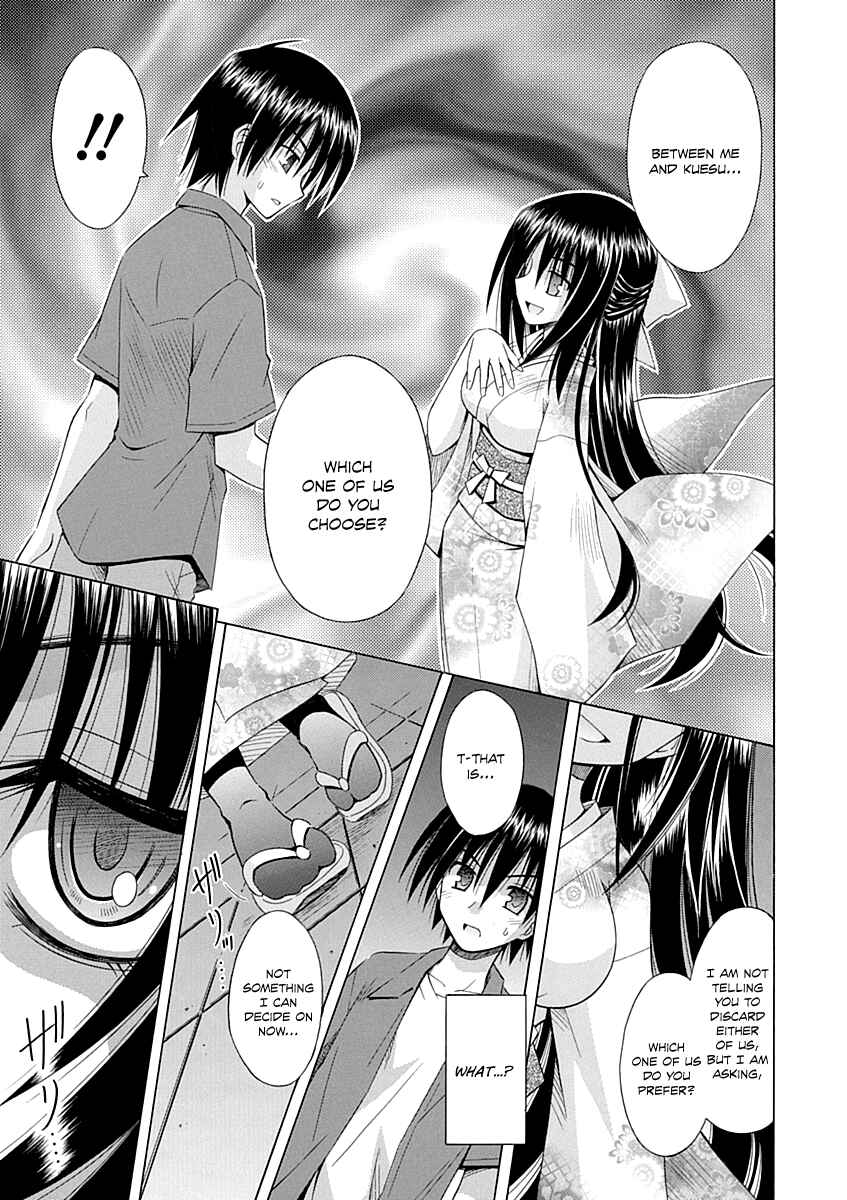 Omamori Himari Chapter 67 - Page 18