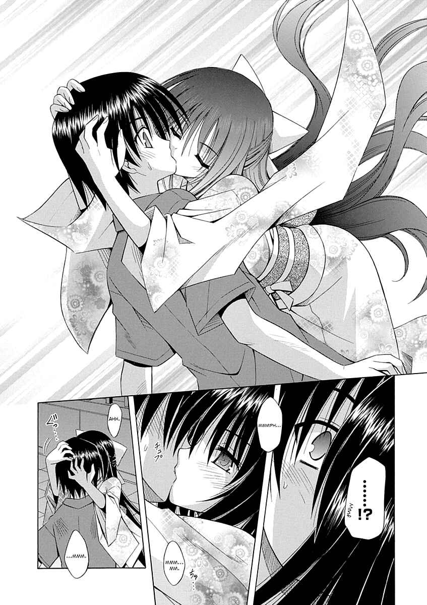 Omamori Himari Chapter 67 - Page 19
