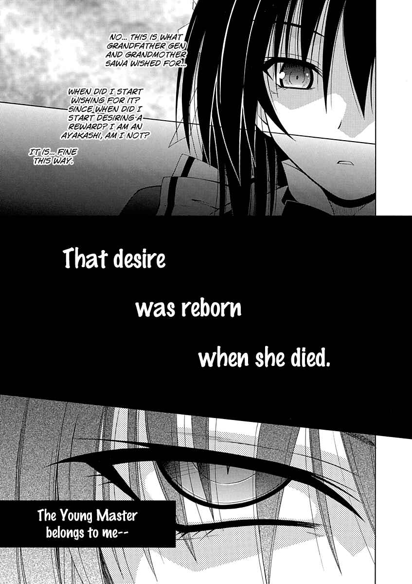 Omamori Himari Chapter 67 - Page 6