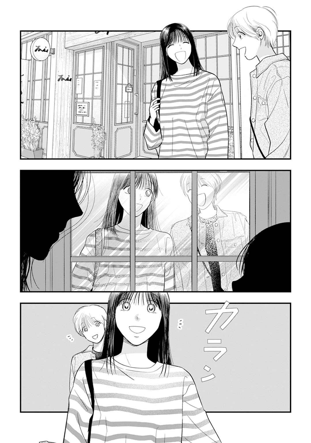 Shuuchaku Kono onna kara nigerarenai Chapter 5 - Page 14