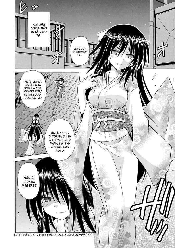 Omamori Himari Chapter 67 - Page 17