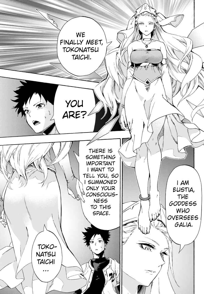 Yakyuu de Sensou suru Isekai de Choukoukoukyuu Ace ga Jakushou Kokka o Sukuu Youdesu Chapter 22.2 - Page 23