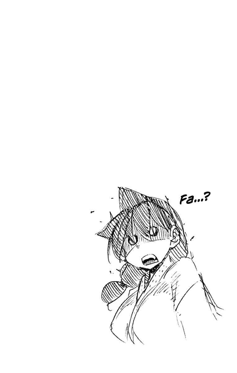 Amano Megumi wa Sukidarake! Chapter 109.5 - Page 14