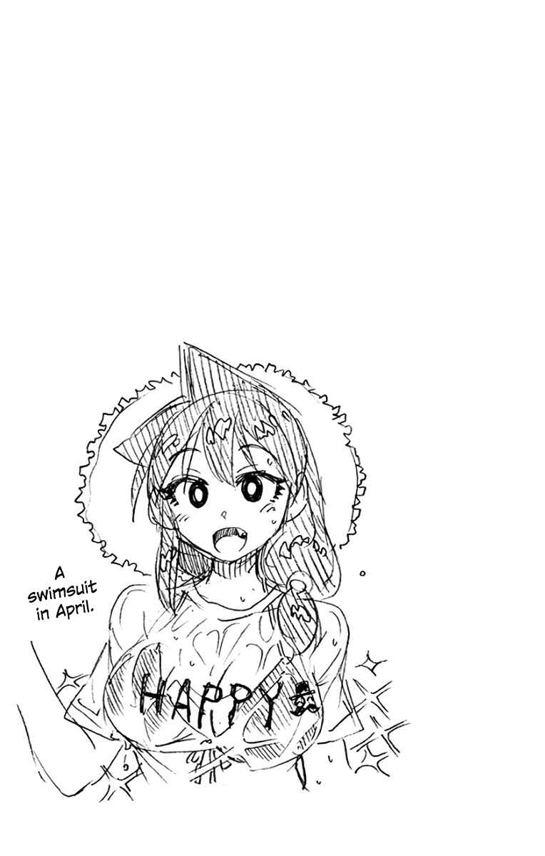 Amano Megumi wa Sukidarake! Chapter 109.5 - Page 17