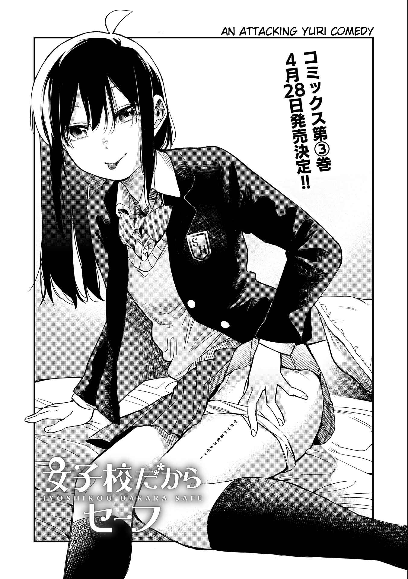 Joshikou Dakara Safe Chapter 29 - Page 1