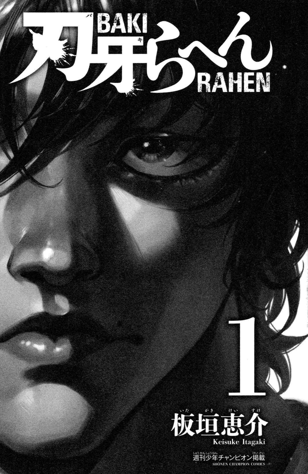 Baki Rahen Chapter 1 - Page 4